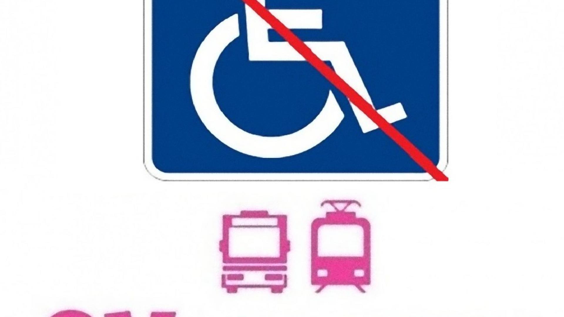logo OV niet voor rolstoelers